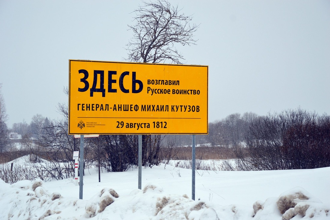 Знак на въезде в историческую деревню Царёво-Займище Вяземского района Смоленской области