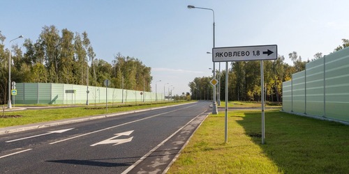 строящаяся автомобильная дорога «Калужское шоссе — деревня Яковлево» в Новой Москве