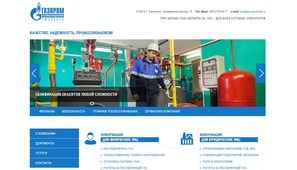 Компания «Газпром газораспределение Смоленск» запустила новый Интернет-сайт