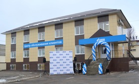 «Газпром газораспределение Липецк» открыл новый Центр обслуживания клиентов