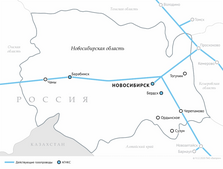 Развитие газоснабжения и газификации Новосибирской области будет продолжено