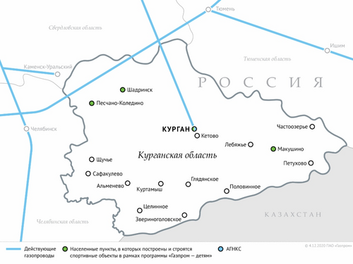 116 населенных пунктов Курганской области будут газифицированы в 2021-2025 годах