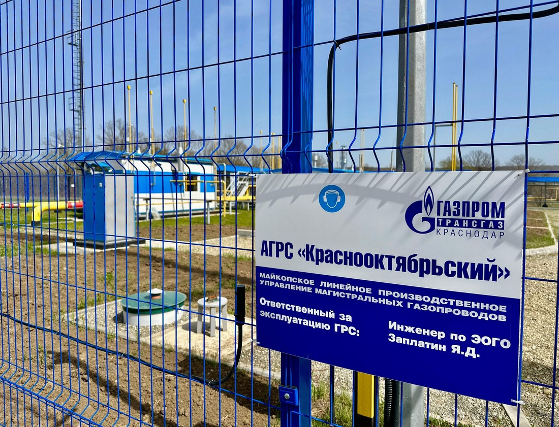 ГРС в п. Краснооктябрьский, Республика Адыгея