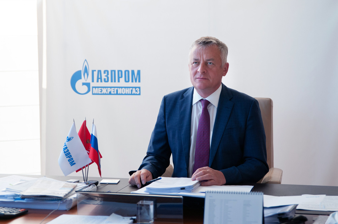 генеральный директор ООО «Газпром межрегионгаз» Сергей Густов