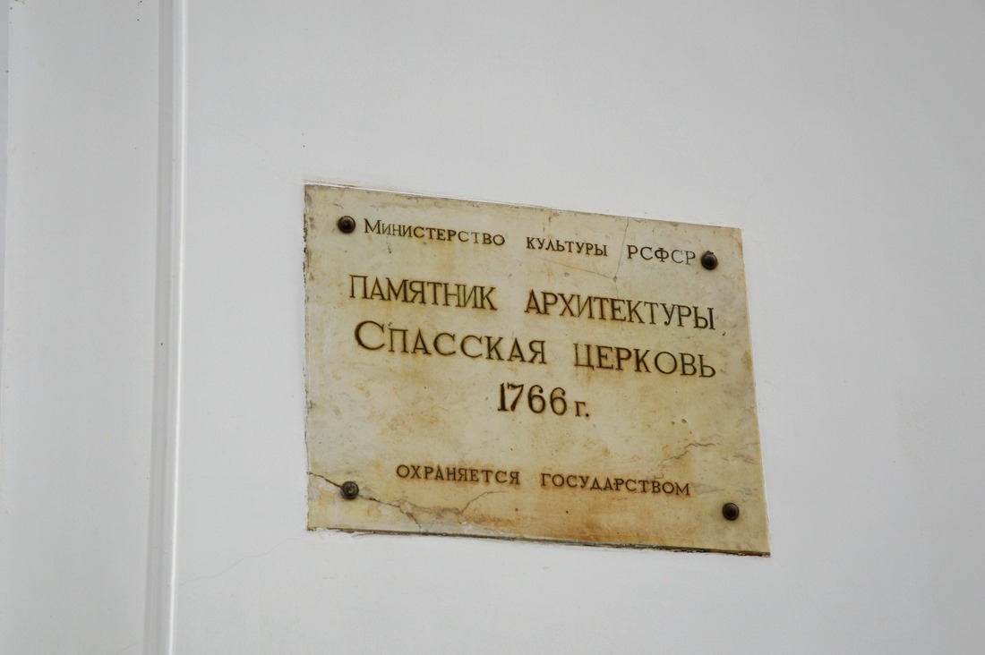 Церковь была возведена в 1766-1768 гг. на средства священника Ф. Шупинского и коллежского асессора Стефана Корсакова. Сейчас является памятником архитектуры