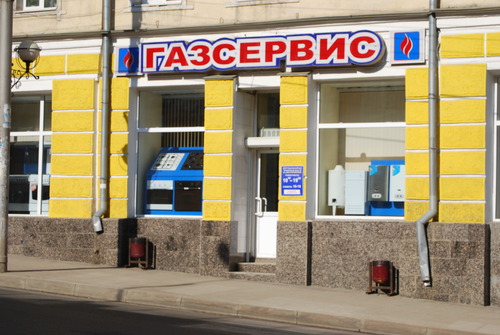 Газсервис смоленск магазин. Магазин Газсервис. Магазин Газпром газораспределение. Магазин Газпром газораспределение Смоленск. Газовый магазин в центре