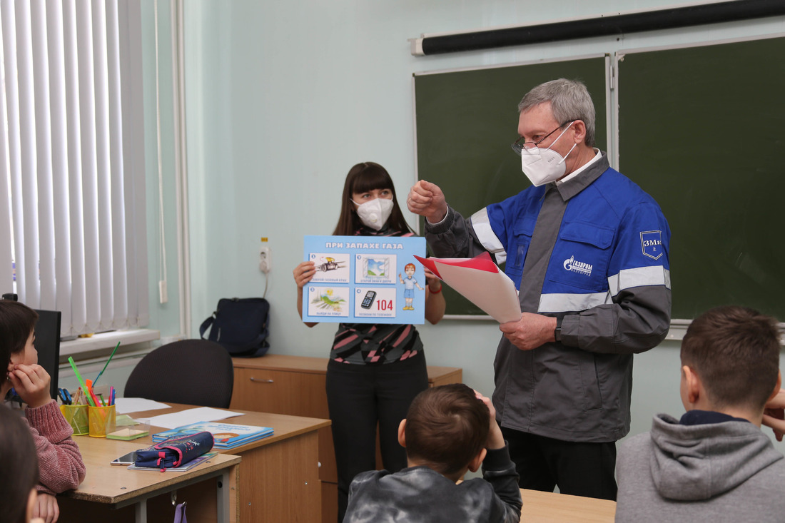 урок на тему газовой безопасности для учеников школы № 81 г. Волгоград