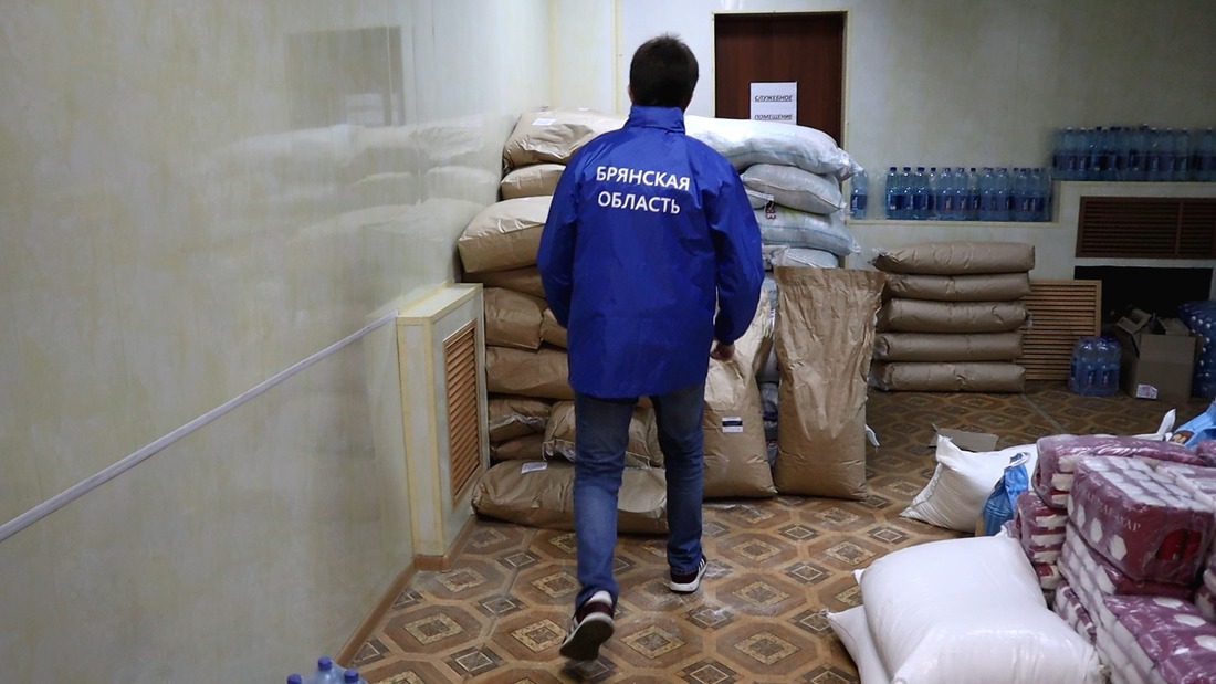 Помощь от брянских газовиков для беженцев Донбасса